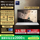 戴爾（DELL）國家補(bǔ)貼 筆記本電腦 XPS16 9640 AI輕薄本(Ultra 9 64G 2T RTX4070顯卡 4K OLED超清屏)deepseek