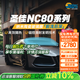 SOLAR GARDNC系列前淺后深美國進(jìn)口汽車(chē)貼膜汽車(chē)玻璃膜隔熱膜新能源陶瓷膜包施工適配特斯拉model小米su7