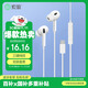 索愛(ài)（soaiy）E20 耳機有線(xiàn)入耳式音樂(lè )耳機跑步超長(cháng)續航大電量游戲安卓蘋(píng)果華為小米 白
