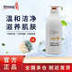 安利雅蜜系列天然滋養保濕持久留香香氛沐浴露滋養沐浴露1L 潤膚沐浴露750ml（1瓶）贈品