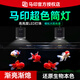 馬印筒燈全光譜LED魚(yú)缸燈金魚(yú)錦鯉爆藻增色燈 100W超色筒燈+支架【5-100W  可調節】