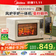 美的（Midea）【國家補貼】P40風(fēng)爐專業(yè)烘焙家用多功能烤箱 石墨烯免預(yù)熱/40L容量/空氣炸鍋/雙層同烤 PT4030W