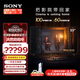 索尼（SONY）電視8系 55英寸 OLED百萬級控光 AI畫質(zhì)算法 屏幕發(fā)聲 OLED廣視角纖薄一體化設(shè)計 K-XR80 55英寸 XR80