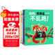 點(diǎn)讀版 我做得到繪本系列全7冊平裝 考拉做得到系列海豚繪本花園兒童勇氣培養繪本學(xué)會(huì )尊重分享包容3-6歲寶寶入園情商社交能力提升睡前故事圖畫(huà)書(shū)