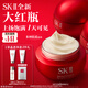 SK-II大紅瓶面霜100g乳液護膚品抗皺套裝禮盒sk2化妝品全套生日禮物女