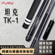 威利臺球桿tw斷月梅林法杖二代坦克大風(fēng)暴明月兵主分體桌球桿大頭桿 威利坦克TK-1威力