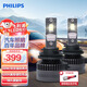 飛利浦耀日光U359N 汽車(chē)led大燈H11/H8 遠近一體車(chē)燈燈泡 桑塔納科魯茲