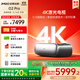 堅果（JMGO）O2 Pro 4K激光電視超短焦投影儀純三色激光投影儀智能家庭影院（2000 CVIA）補貼20% O2 Pro