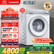 西門(mén)子（SIEMENS）小晶鉆奢護大師 10kg滾筒洗衣機全自動(dòng)家用 超氧空氣洗 蒸汽除皺 智能投放 WG54H2V00W 小幸熨 