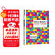 教出樂(lè )觀(guān)的孩子（珍藏版）（新舊版封面隨機發(fā)貨） 讓孩子受用一生的幸福經(jīng)典 塞利格曼教養力作 湛廬圖書(shū)
