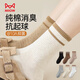 貓人【純棉條紋】女士襪子女中筒襪吸汗防臭抗菌春秋季6雙25年新品