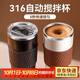 西多米自動(dòng)攪拌杯充電咖啡杯電動(dòng)杯子磁力旋轉馬克杯豆奶粉豆漿水杯