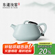 東道汝窯茶壺河南非遺陶瓷茶具石瓢壺天青色開(kāi)片可養禮贈佳品招待送禮