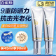 百雀羚（PECHOIN）美白防曬霜 多效修護臻白隔離光棱鏡防曬乳SPF50+ 防水防汗持久女 45ml買(mǎi)1送1