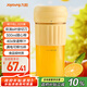 九陽(yáng)（Joyoung）榨汁杯 家用小型便攜榨汁機 水果果蔬果汁機 輔食機攪拌杯電動(dòng)多功能自動(dòng)清洗LJ325黃