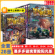新華書(shū)店【官方正版】全40冊 墨多多謎境冒險陽(yáng)光版27冊 不可思議的事件薄12冊 雷歐幻像作品  彩色漫畫(huà)15冊 兒童文學(xué)冒險課外閱讀書(shū)籍【7-12歲】1-17+20-21+25-31單冊 【全28冊