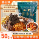 菌心鮮 羊肚菌湯包50g 云南山珍菌菇湯包特產(chǎn)干貨松茸蘑菇煲燉雞材料包