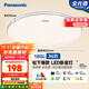松下（Panasonic）吸頂燈臥室餐廳燈RA95高顯色36瓦圓形吸頂燈HHXN4038L【包安裝】