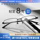依視路（ESSILOR） 新款商務(wù)男鏡架時(shí)尚鏡框女配依視路鏡片近視定制眼鏡網(wǎng)上配鏡 鈦金屬-半框-4017BK-黑色 鏡框+依視路A4防藍光1.60現片