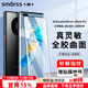 Smorss【全膠版】適用華為mate40pro/pro+鋼化膜全膠mate40epro/40RS手機膜全屏覆蓋曲面膜高清防摔