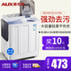 奧克斯（AUX）洗+脫16.5公斤半自動(dòng)宿舍大容量家用雙桶雙缸洗衣機雙層箱體洗脫分離賓館商用  黑色洗+脫16.5公斤-洗滌10公斤脫水6.5公斤