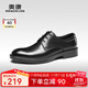 奧康官方男鞋男士春秋季新款英倫商務(wù)正裝皮鞋真皮通勤德比鞋新郎婚鞋 黑色 1243111091 41 (255mm)