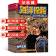 【滿200減100】海洋探秘雜志 2026年1月起訂閱 1年共12期 海洋科普 科學文化環(huán)境歷史生態(tài)海洋知識普及 課外閱讀 少兒興趣閱讀期刊雜志書籍 雜志鋪每月快遞