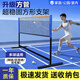 犇大叔羽毛球網(wǎng)架便攜式折疊室內外網(wǎng)球排球毽球匹克球網(wǎng)標準單雙打 4.1m 常規款