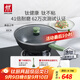 雙立人（ZWILLING）有鈦炒鍋NOW PLUS II不粘鍋炒菜鍋烹飪鍋具電磁爐燃氣多用鍋 【薄荷綠】?jì)缺谟锈?大底徑炒鍋 30cm