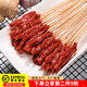 臘偵探燒烤食材半成品 羊肉牛肉雞翅五花肉串 火鍋空氣炸鍋烤肉網(wǎng)紅炸串 風(fēng)味牛肉小串60支（鴨肉制品）240g