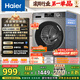 海爾（Haier）滾筒洗衣機全自動(dòng)懶人超薄家用10公斤京東自營(yíng)MATE29S 一級能效家電國家補貼以舊換新內衣洗出租房