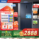 海爾（Haier）501升四開(kāi)門(mén)十字對開(kāi)雙開(kāi)門(mén)薄嵌入式冰箱一級能效雙循環(huán)風(fēng)冷無(wú)霜 家電國家補貼BCD-501WLHTD58B9U1