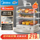 美的（Midea）電蒸鍋 22L三層大容量外置加水蒸鍋電蒸鍋 透明視窗不銹鋼蒸片多用途蒸包子鍋多功能鍋ZGC322301