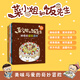 菜小姐和飯先生繪本平裝全套7冊3-6歲親子繪本新版健康好習慣早養成飯掃光星球+神奇的蛋糕派對大戰齲齒王國流口水星球ZF