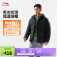 李寧防潑水短羽絨服男80%鴨絨立體裁剪保暖羽絨上衣AYMU079