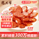 楊大爺煙熏川味麻辣9分瘦四川臘腸醇瘦香腸1斤裝500g 需蒸煮加熱即食