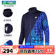YONEX 【中國國家隊款】 尤尼克斯羽毛球服比賽大賽春秋長(cháng)袖開(kāi)衫外套 【春秋款】男款150092BCR_019藏青外套 XL =O