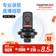 得勝（TAKSTAR） SM-18( 二代）麥克風(fēng)專業(yè)錄音棚定制電臺話筒唱歌聲卡手機電腦通用快手全民k歌話筒 官方標(biāo)配   -