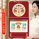 嘉然恒 掛歷2026馬年雙日歷免打孔掛墻臺歷家用中國風(fēng)手撕老皇歷大號中國紅日歷吊牌傳統老黃歷年歷定制
