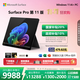 微軟（Microsoft）Surface Pro 第11版 二合一筆記本電腦 國家政府補貼20% 輕薄本 AI+PC 驍龍X Elite 16G 1T 典雅黑