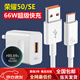 榮耀（HONOR）適配原裝榮耀50SE充電器66W快充6A充電線(xiàn)閃充榮耀50Pro手機數據線(xiàn) 快充線(xiàn)+66W快充頭 1.5m