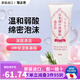 菊正宗 日本原裝  菊正宗 日本酒高保濕溫和滋潤化妝水修復保濕水爽膚水 洗面奶200g