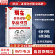 【正版包郵】現在,發(fā)現你的職業(yè)優(yōu)勢 馬庫斯·白金漢 著(zhù) 全球商界經(jīng)典培訓教材 世界500強企業(yè)培訓課程 個(gè)人發(fā)展、團隊合作的科學(xué)解決方案 新華書(shū)店旗艦店勵志成功自我完善圖書(shū)書(shū)籍