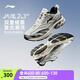 李寧扶搖2.0 V2 跑鞋男鞋透氣網(wǎng)面減震回彈低幫復(fù)古老爹鞋跑步鞋 淺石灰/銀色-5 42