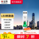 公牛（BULL）LB3斷路器 1P+N空氣開(kāi)關(guān)斷路器空開(kāi)家用電源空開(kāi)小型斷路器 【空開(kāi)1P+N 25A】
