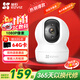 螢石攝像頭家用 高清WIFI無(wú)線(xiàn)監控器瑩石云APP手機遠程室內監控360度全景旋轉云臺智能網(wǎng)絡(luò )錄像機 200萬(wàn)像素CP1紅外夜視【標準版】 官方標配無(wú)卡【送30天云存儲】