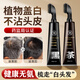 翹寵染發(fā)梳發(fā)劑純天然植物無(wú)刺激蓋白發(fā)不沾頭皮染發(fā)膏女男士專(zhuān)用黑色
