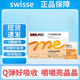 Swisse Me 斯維詩(shī)葉黃素酯軟糖芭樂(lè )白蘭味4g/粒*2粒*1袋 葉黃素酯軟糖 15袋*1盒