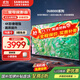 三星（SAMSUNG）新品DU8000系列55/65/75/85/98英寸 98DU9000 平板液晶電視 超薄4K全面屏 AI智能補幀 無開機廣告 75英寸 DU8000C升級1級能效