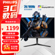 飛利浦 27英寸顯示器2K高清 1msGTG Fast IPS HDR400 升降旋轉支架 游戲電競顯示器屏幕 2K 180Hz丨27M2N5510J